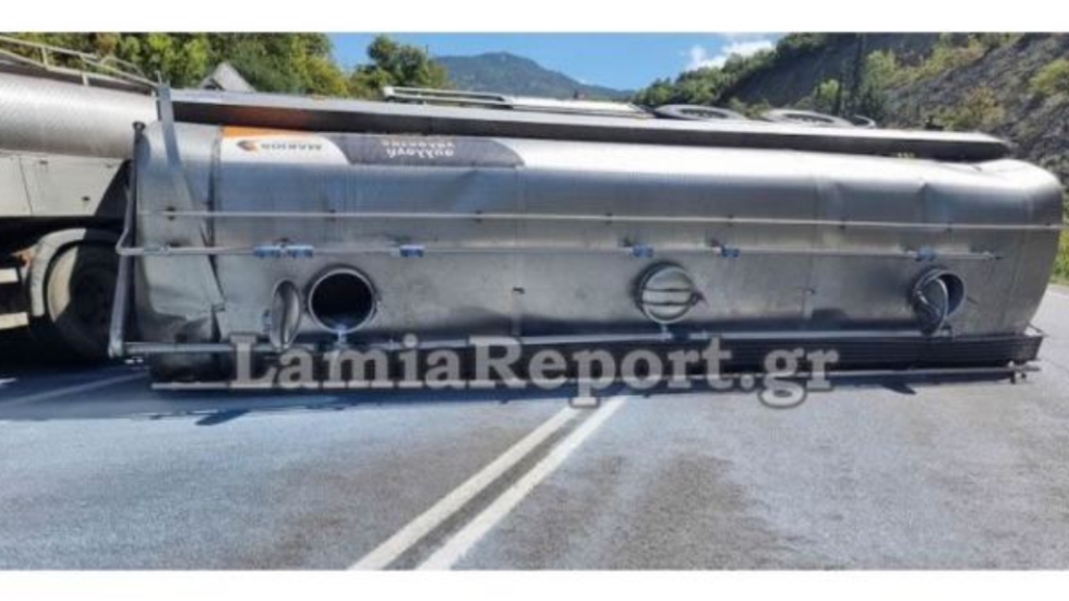 Βυτιοφόρο ανατράπηκε στην ε.ο. Αθηνών - Λαμίας στο ύψος της Υλίκης